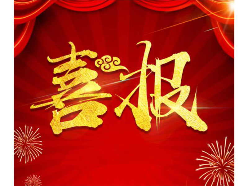 新鄉(xiāng)通達(dá)中標(biāo)科隆新能源ERP項(xiàng)目，U9Cloud又添新能源行業(yè)客戶