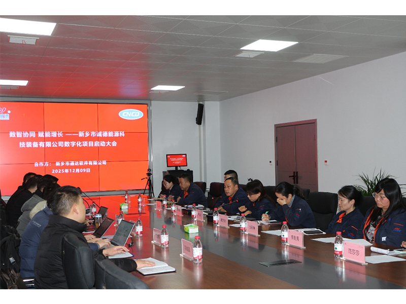 新鄉(xiāng)雙標桿企業(yè)攜手通達軟件與用友U9Cloud 開啟制造業(yè)數(shù)智轉(zhuǎn)型新征程