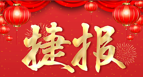 捷報(bào)頻傳，多個(gè)U9項(xiàng)目實(shí)現(xiàn)敏捷交付